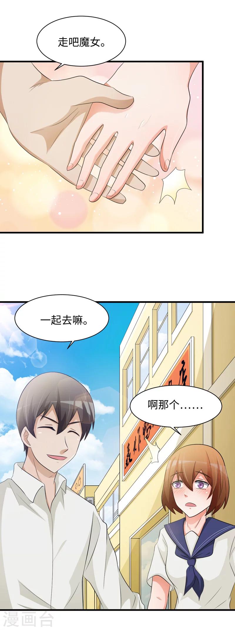 第43话4