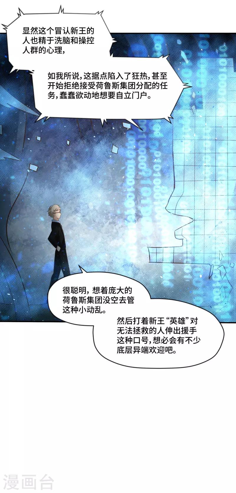 第79话11