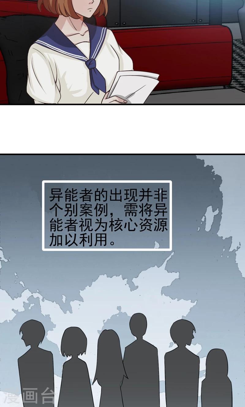第22话18