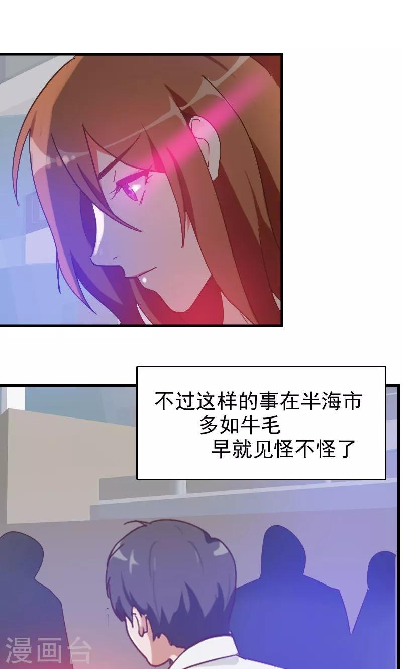 第2话15