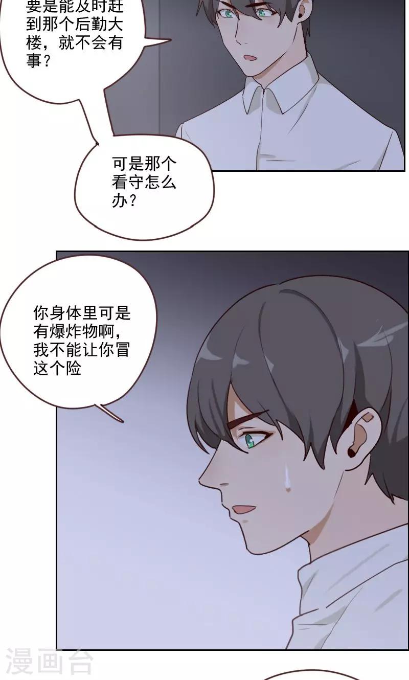 第20话9
