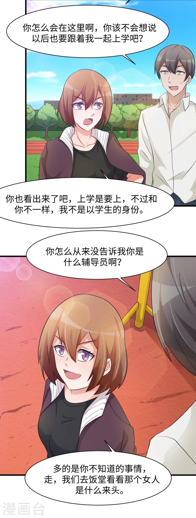 第41话14