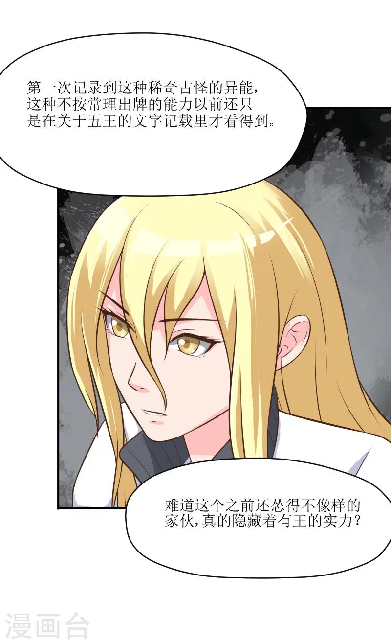第60话9