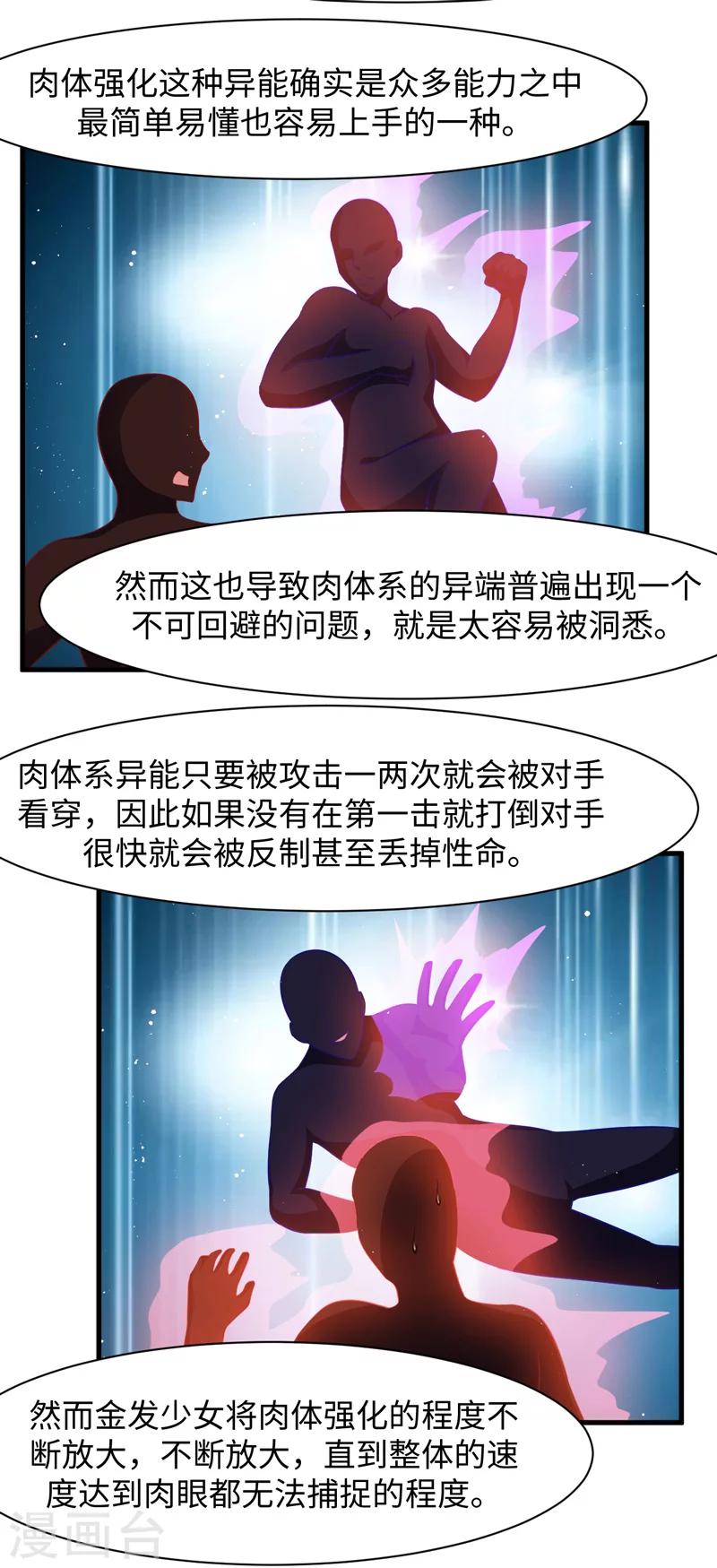 第48话2