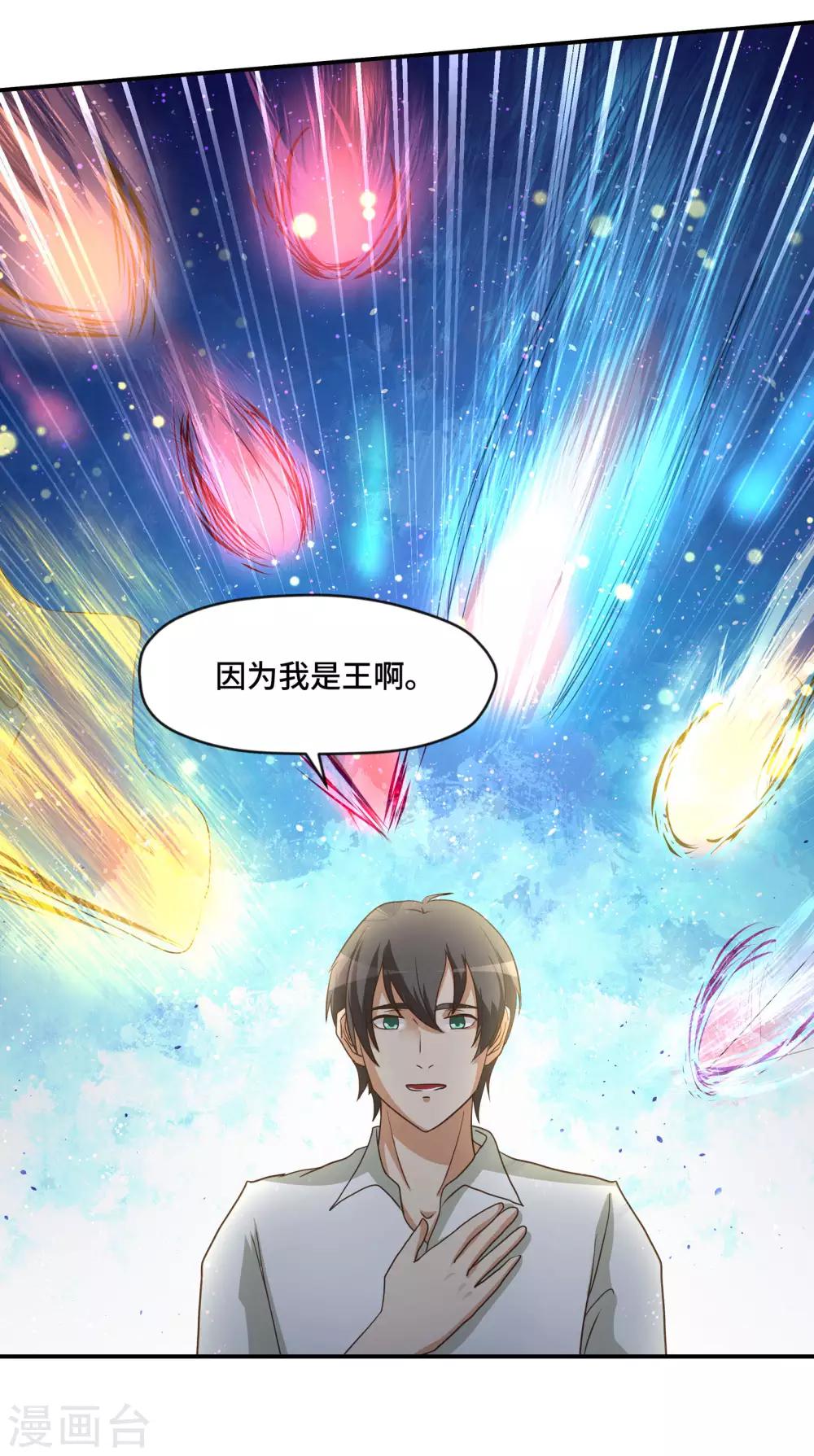 第70话11