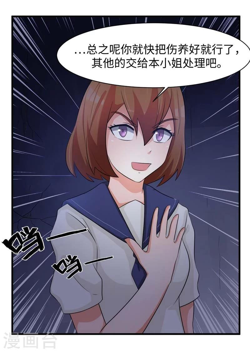 第49话8