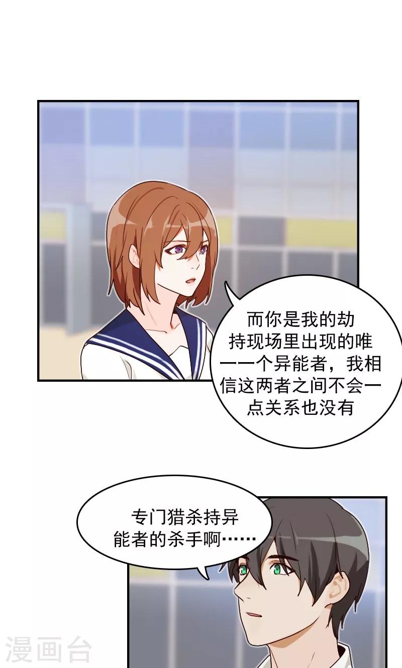 第6话8