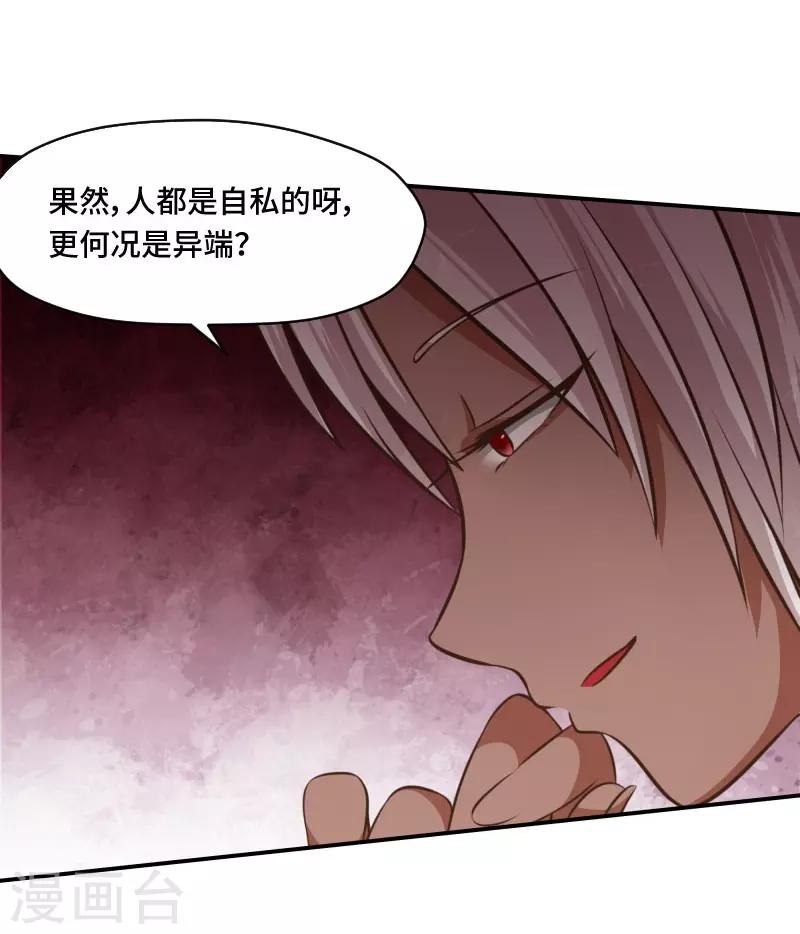 第77话4