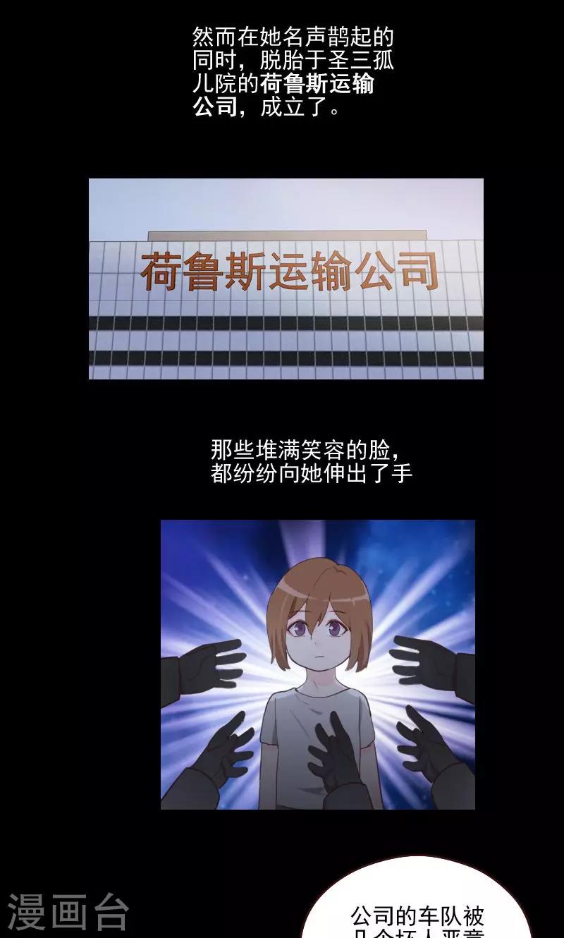 第21话19