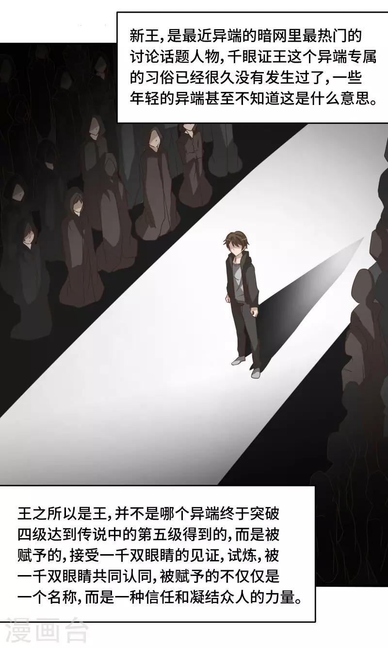 第78话21