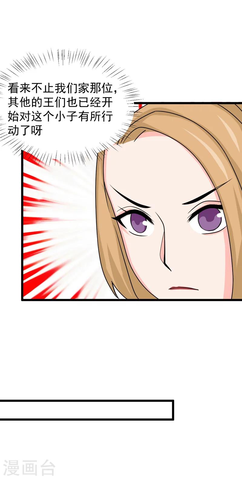 第32话4