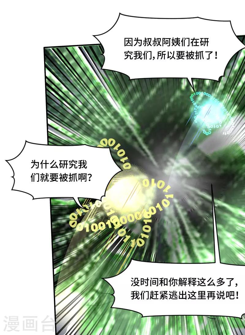 第63话26