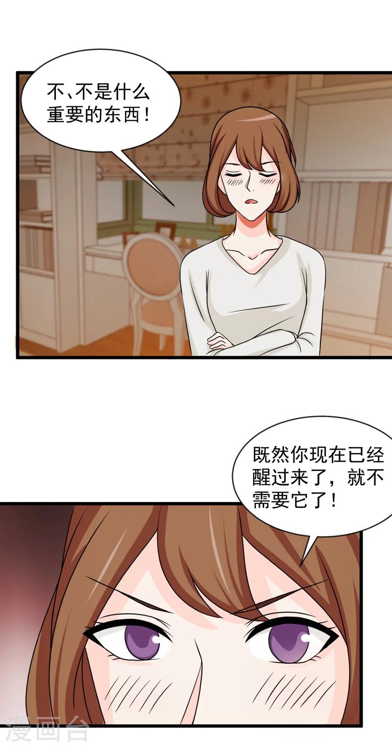 第32话16