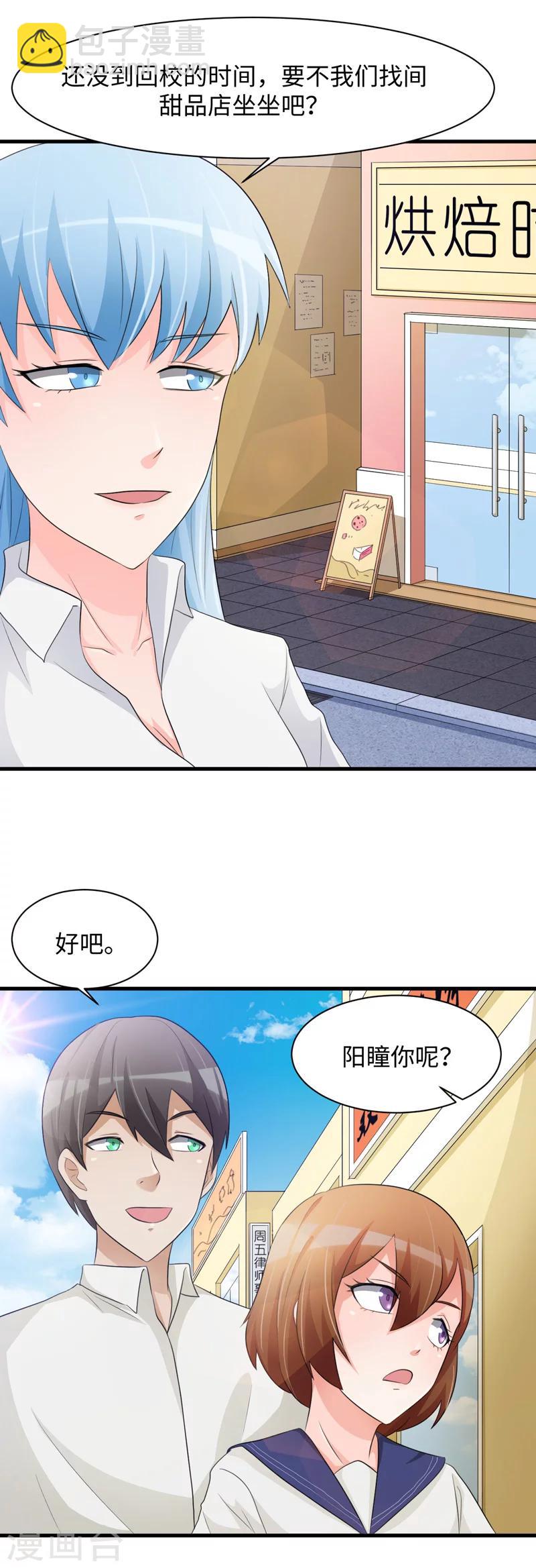 第43话3