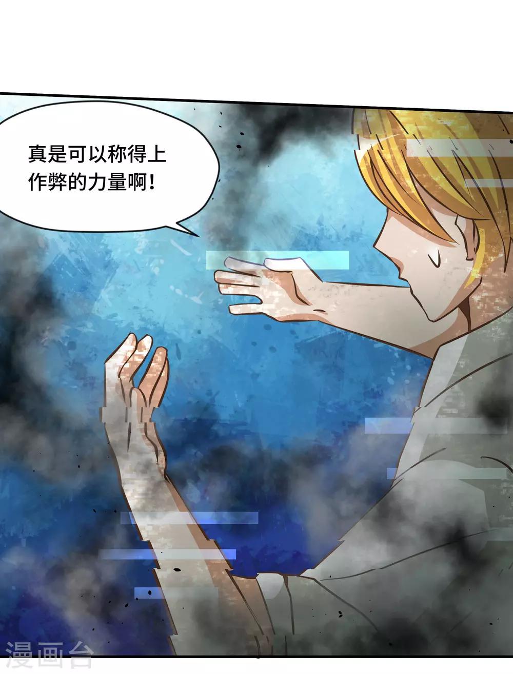 第71话25