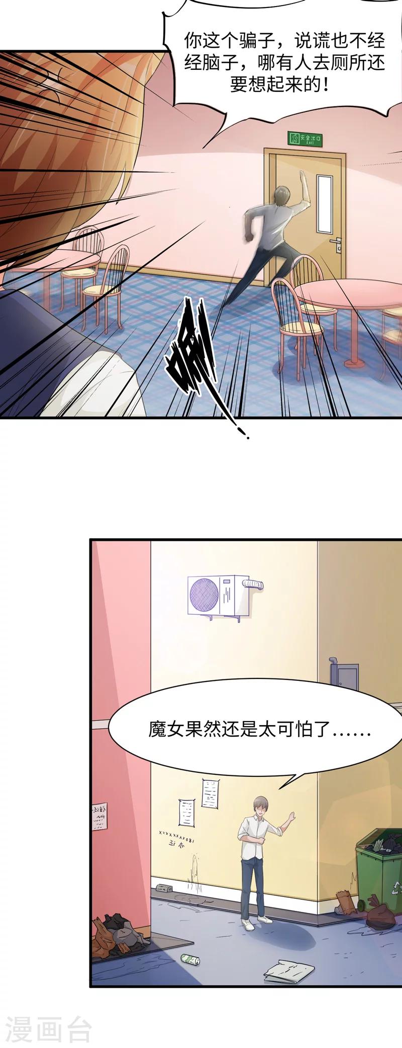 第43话11