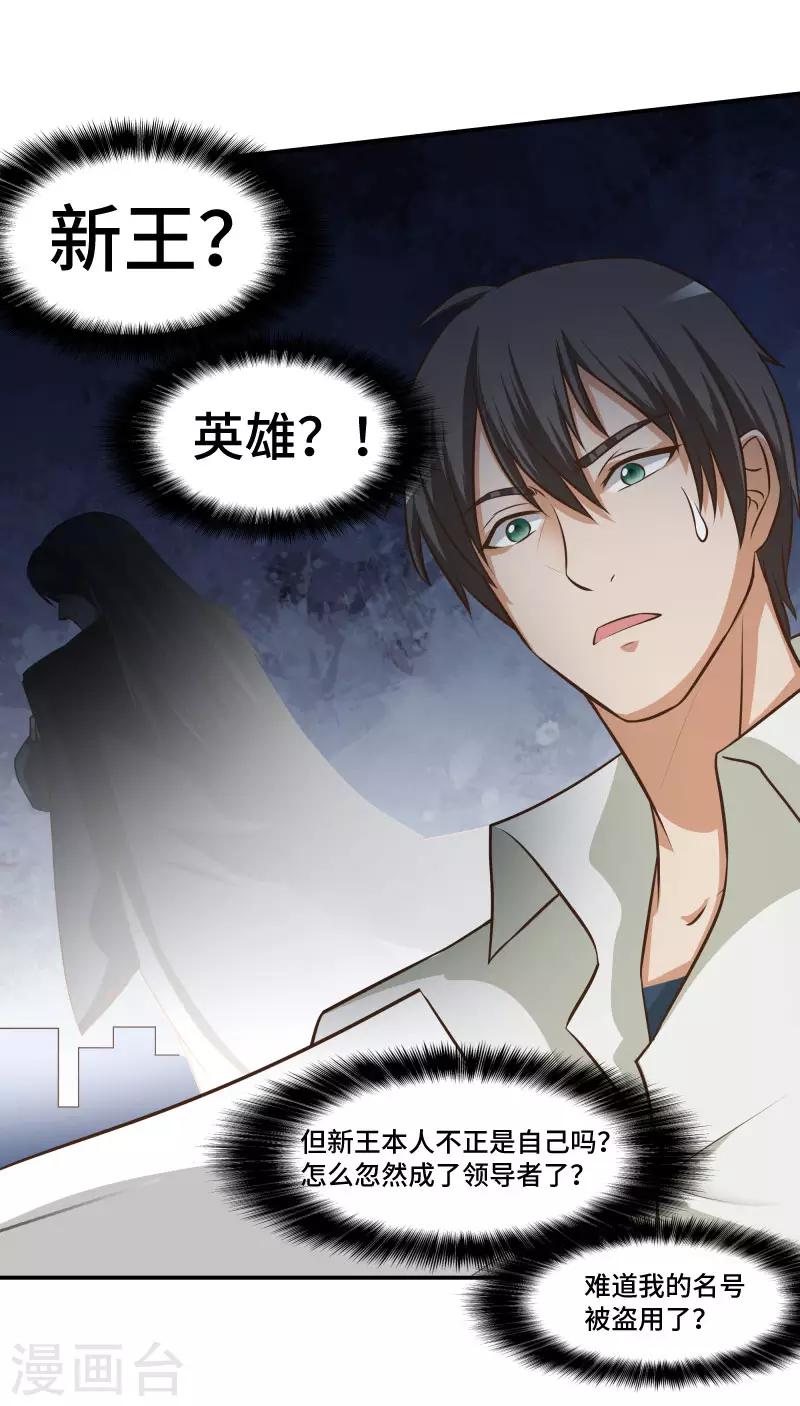 最终话24