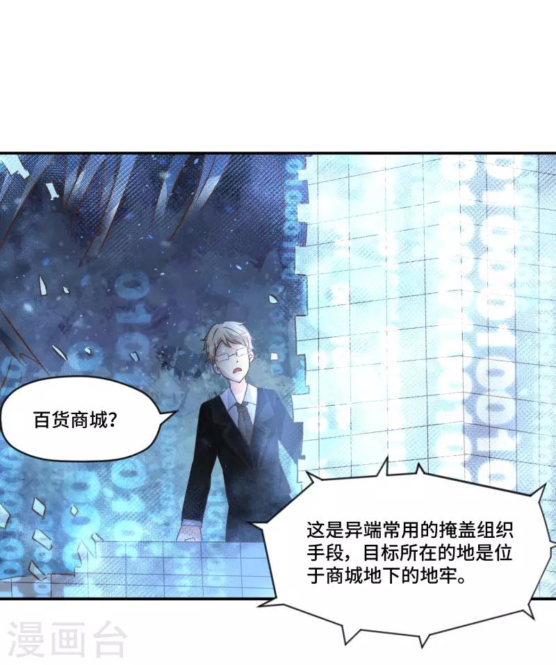 第79话6