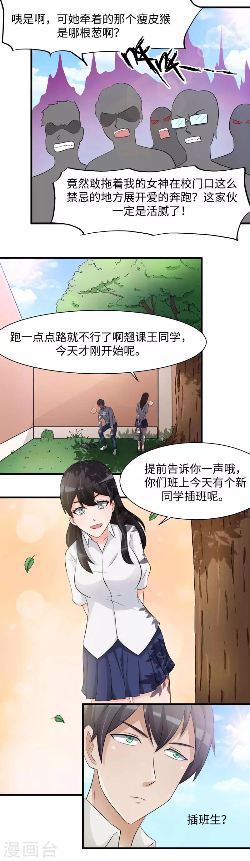第38话13