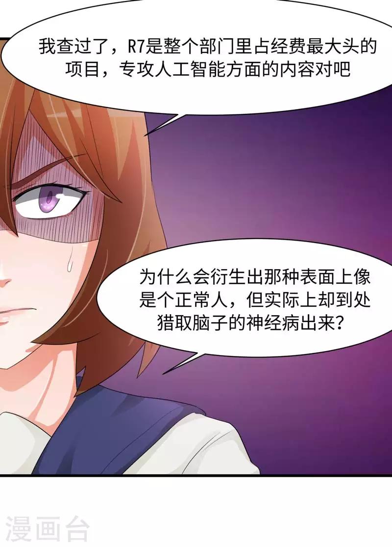 第51话5
