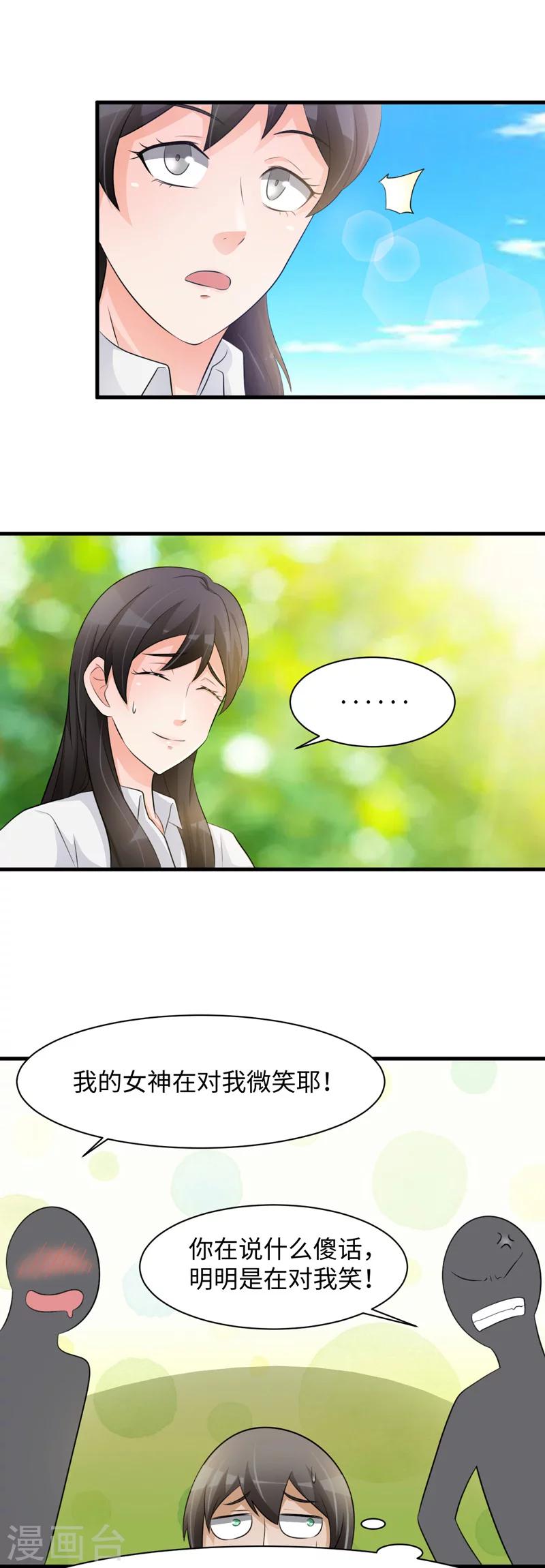 第41话3
