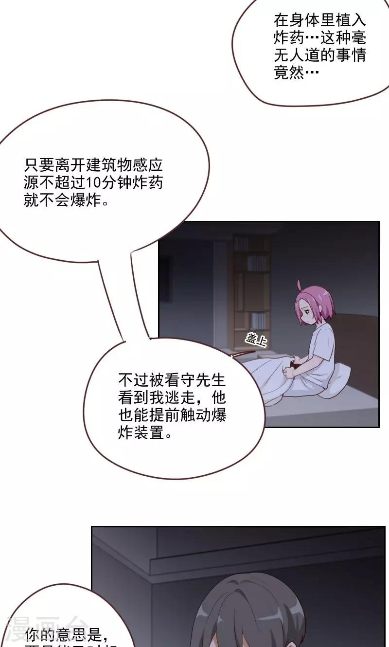 第20话8