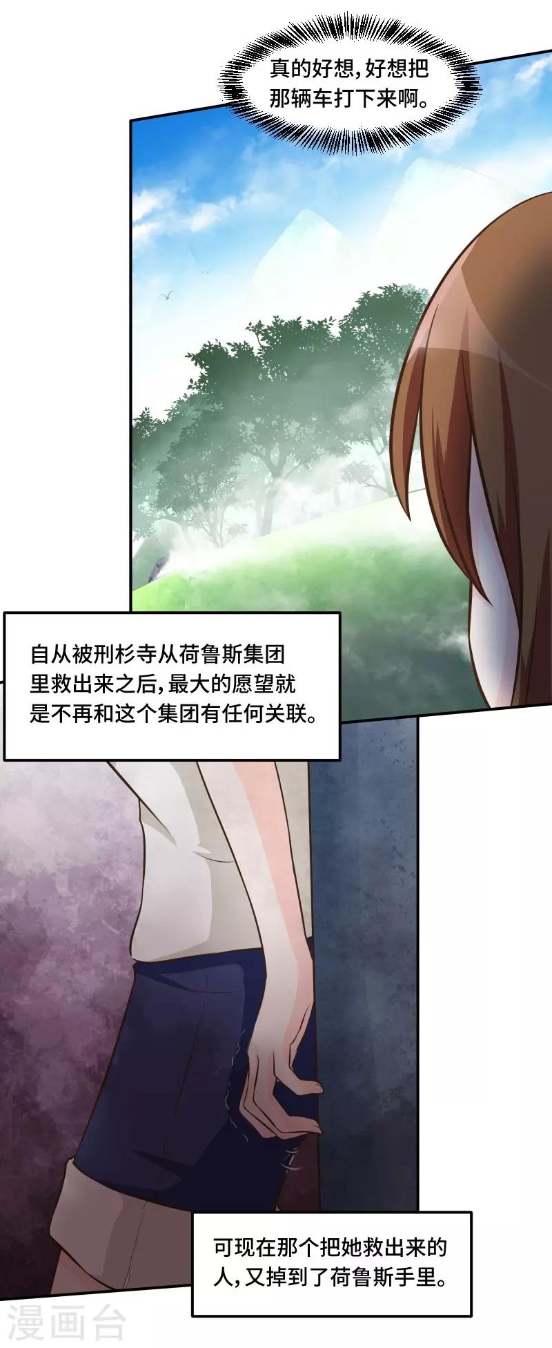 第77话6