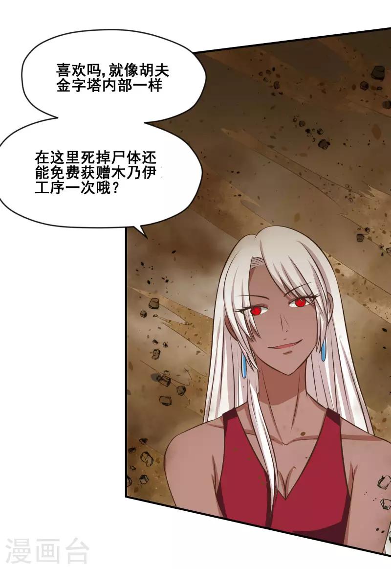 第73话16