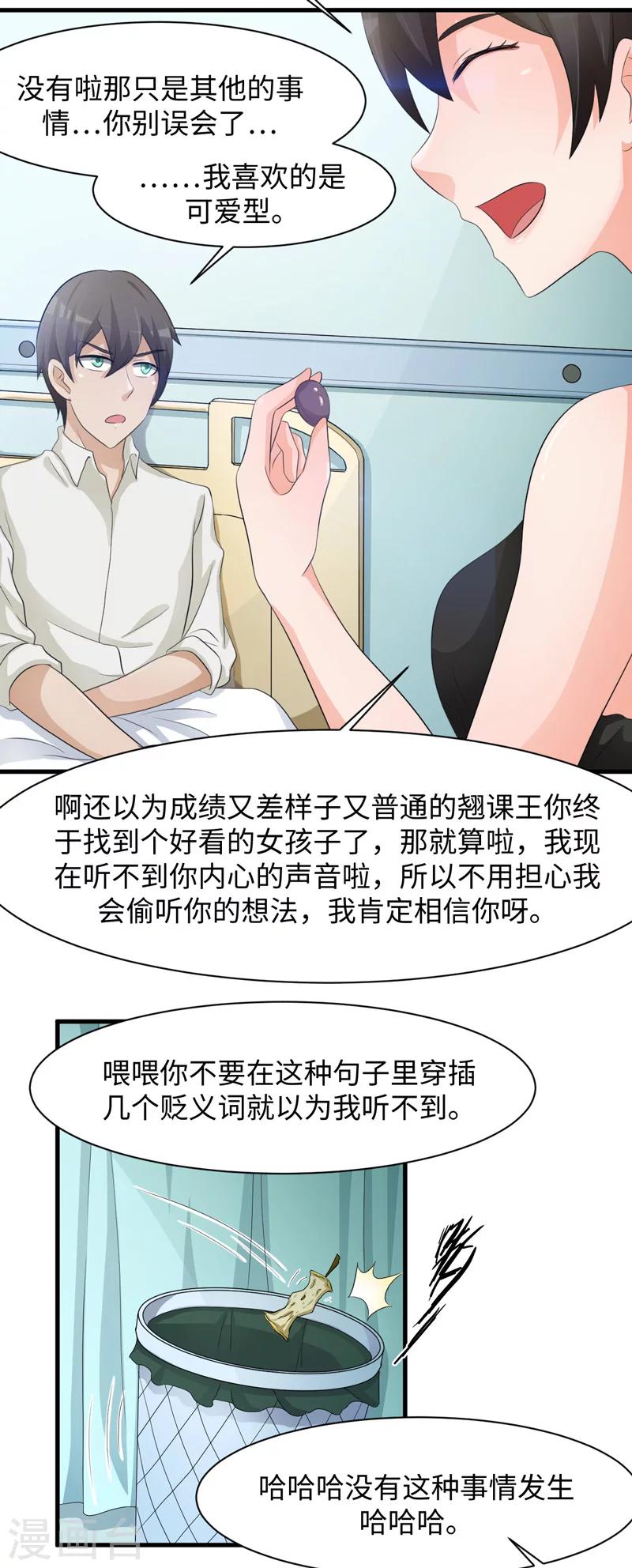 第52话2