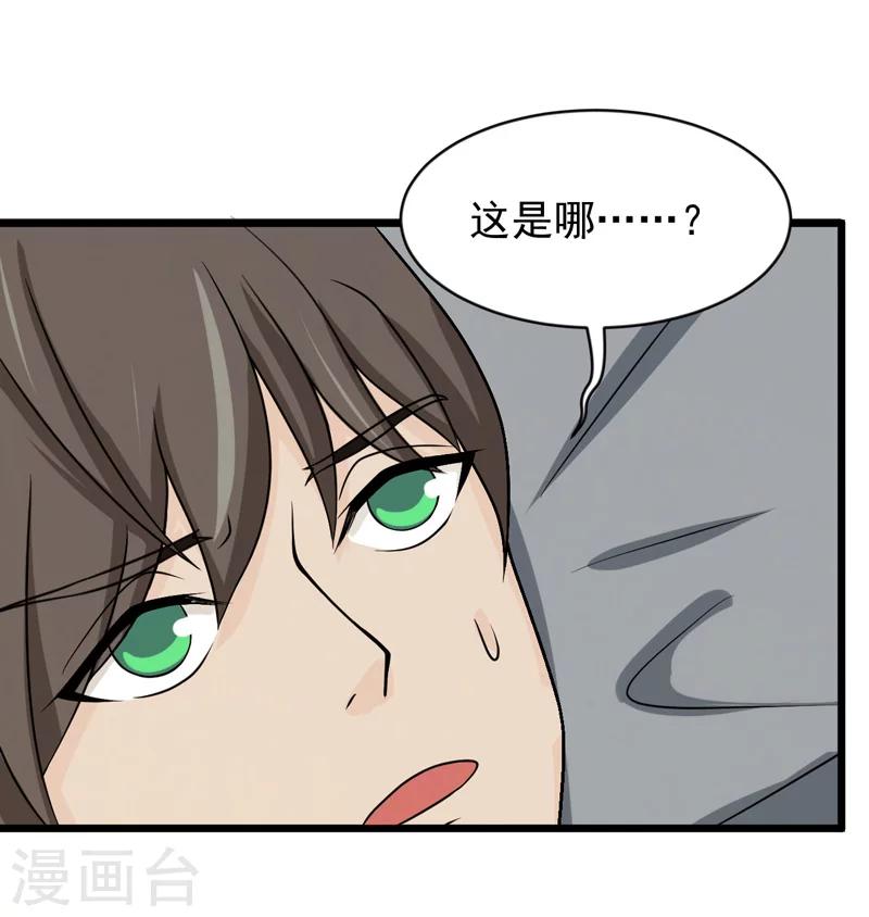 第32话6