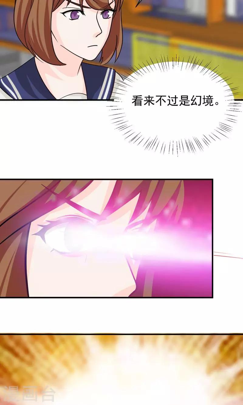 第26话22