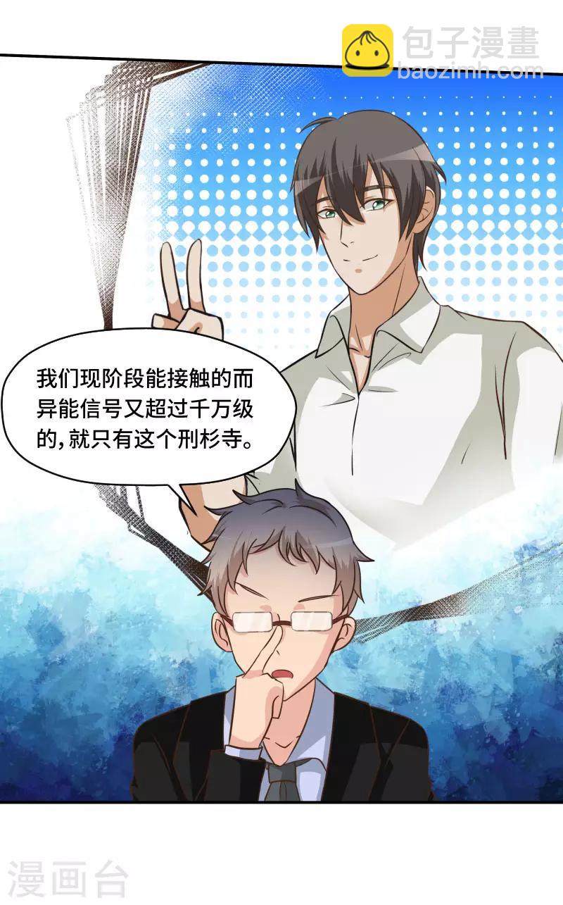 第78话15