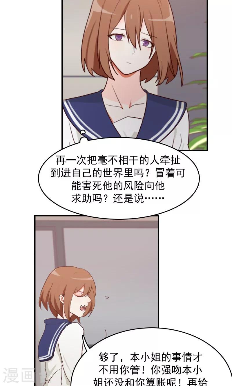 第11话19