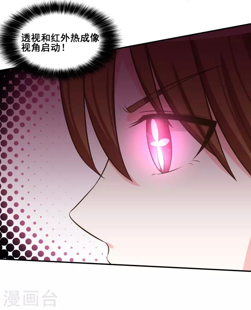 第73话18