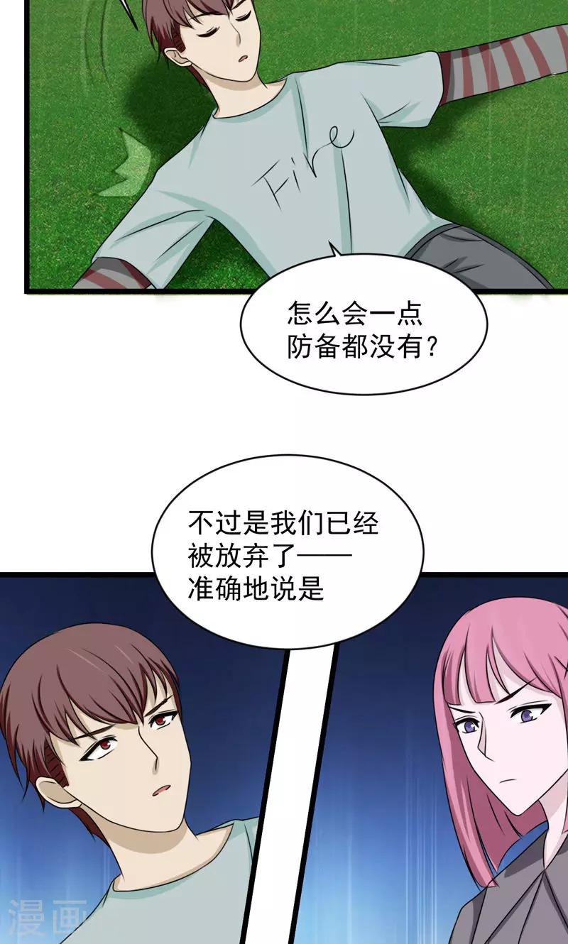 第30话20