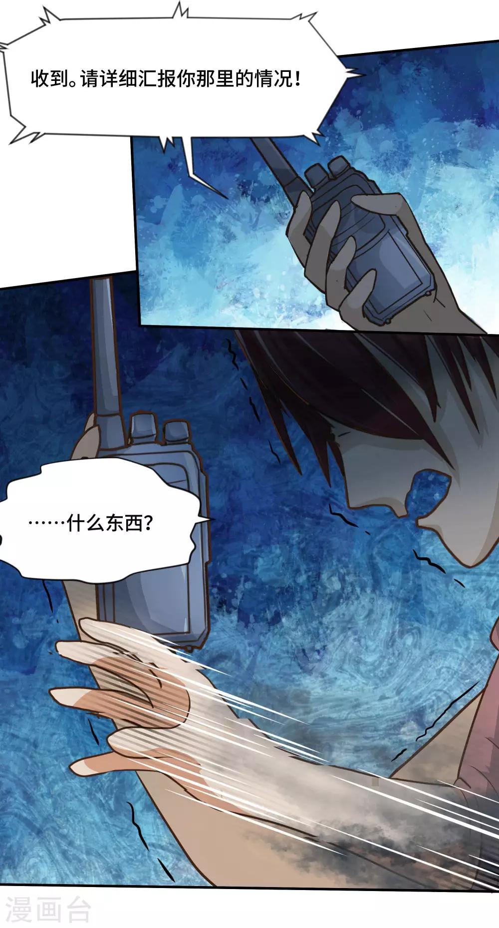 第71话10