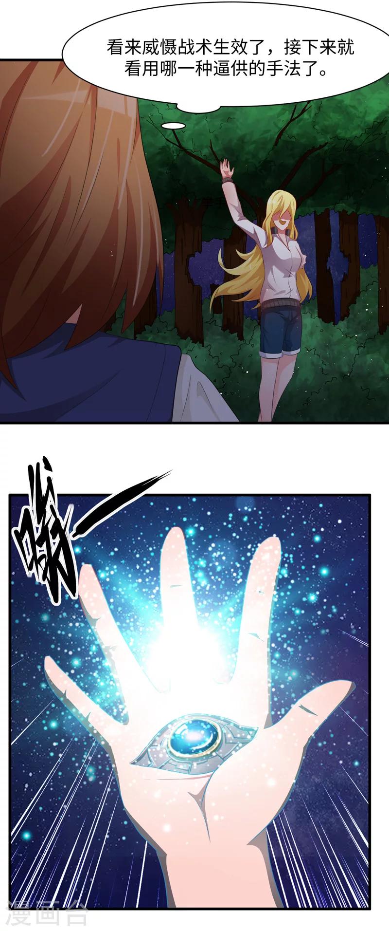 第48话7