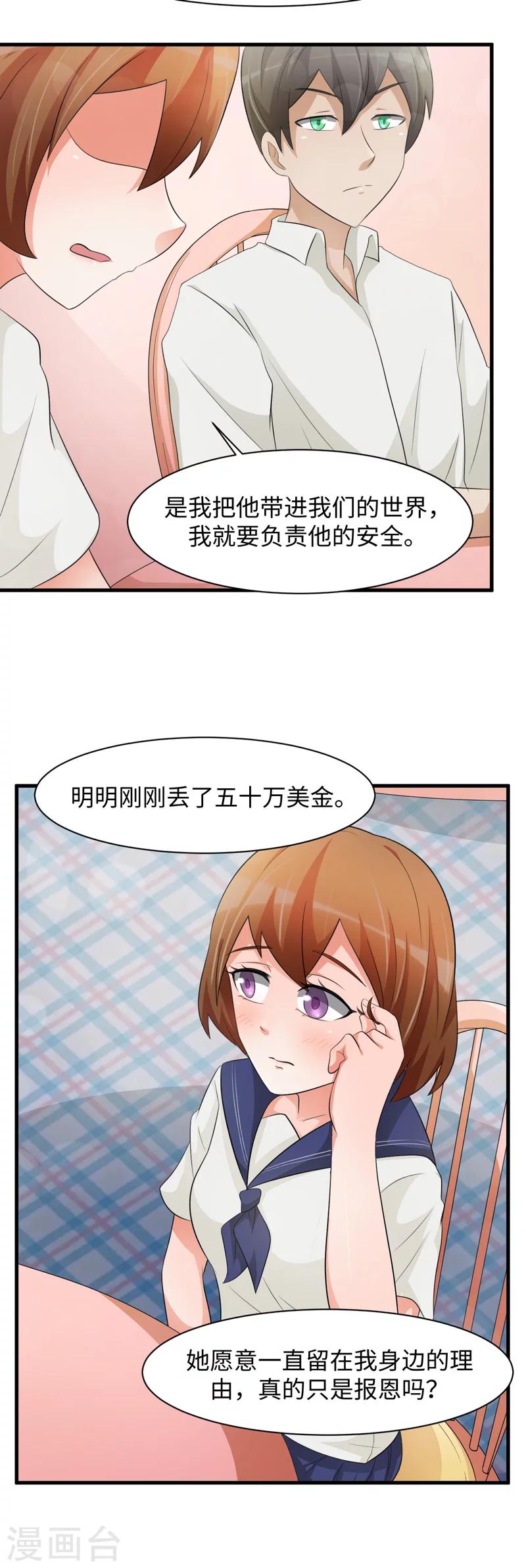 第43话8
