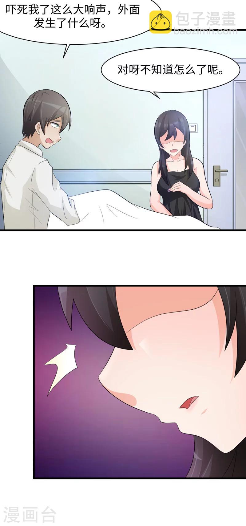 第53话5