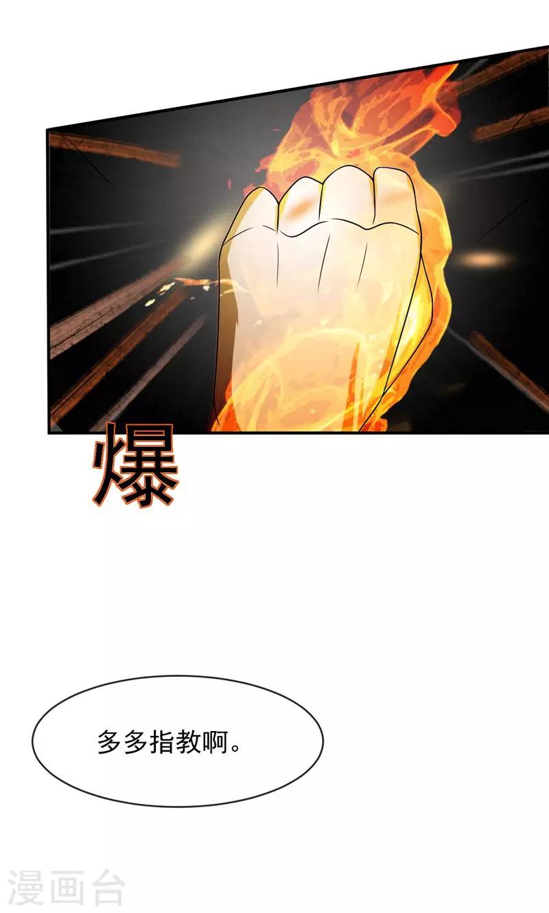 第26话11