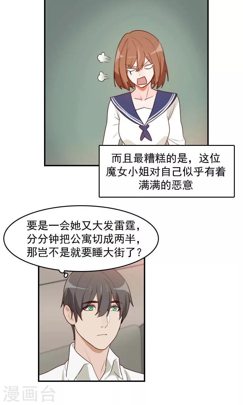 第10话6