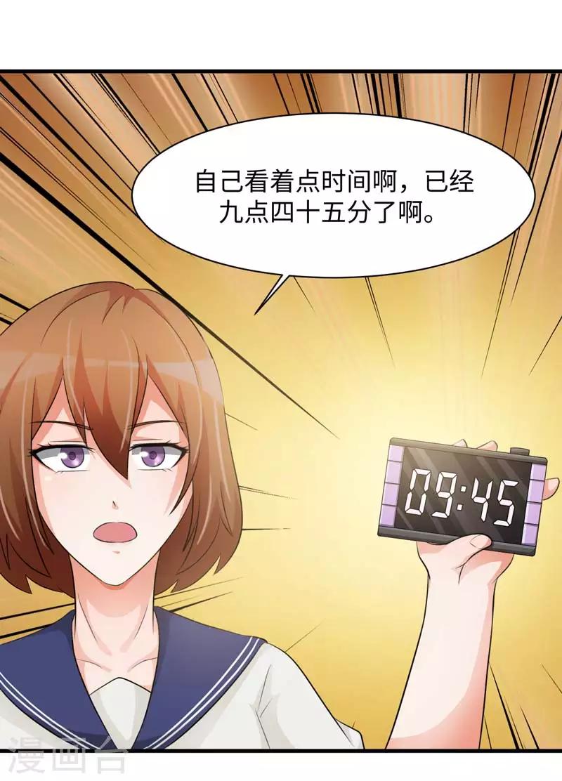 第38话4