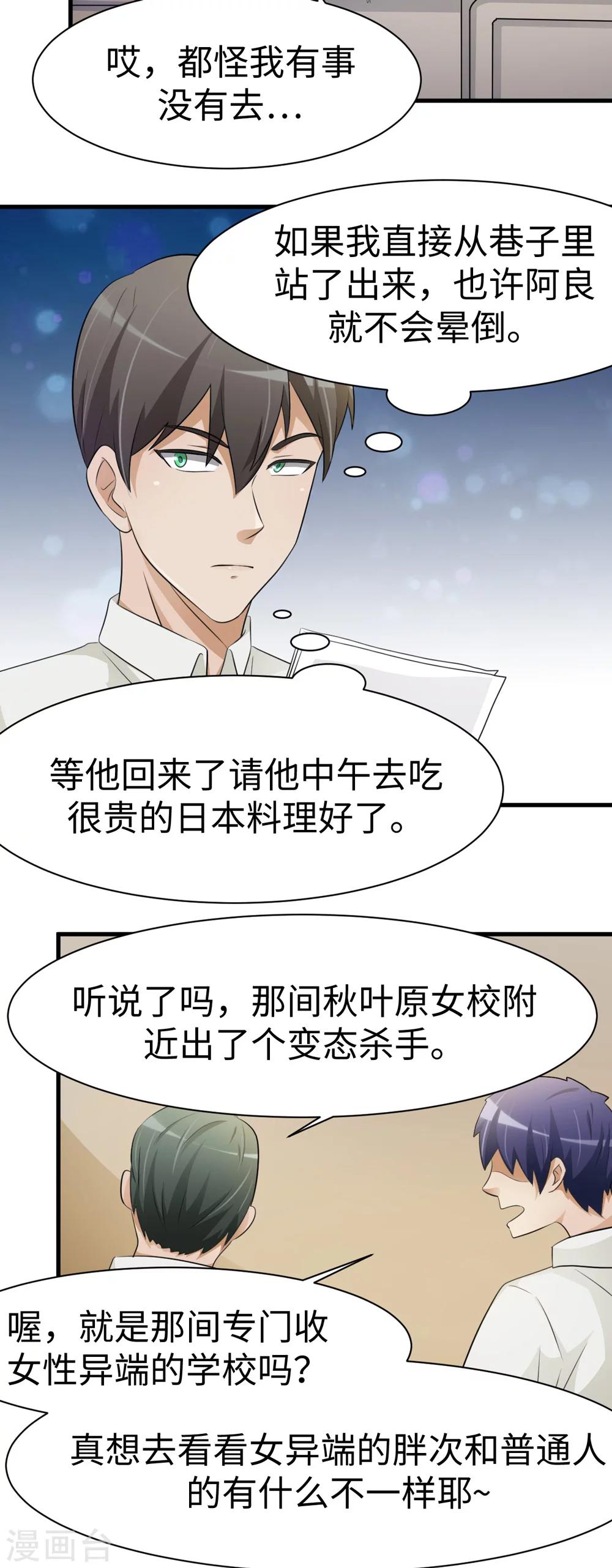 第39话3