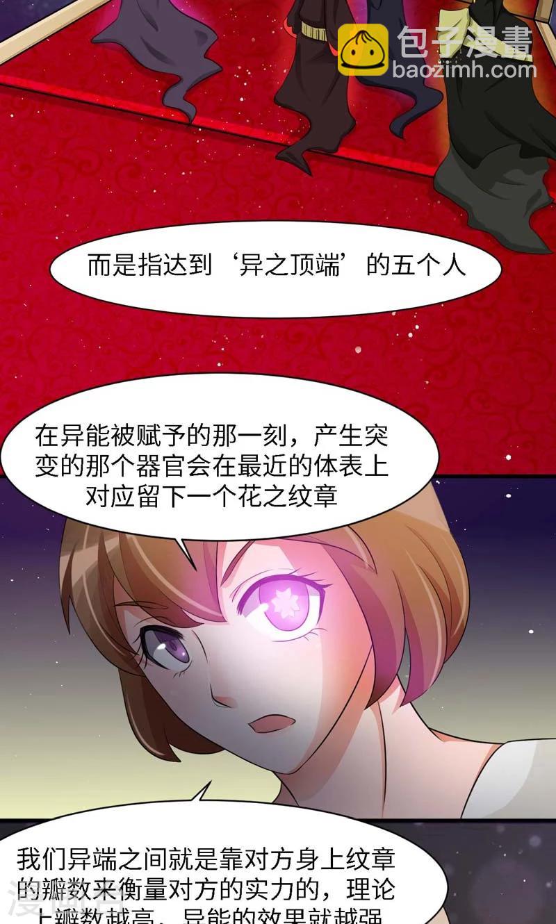 第33话8
