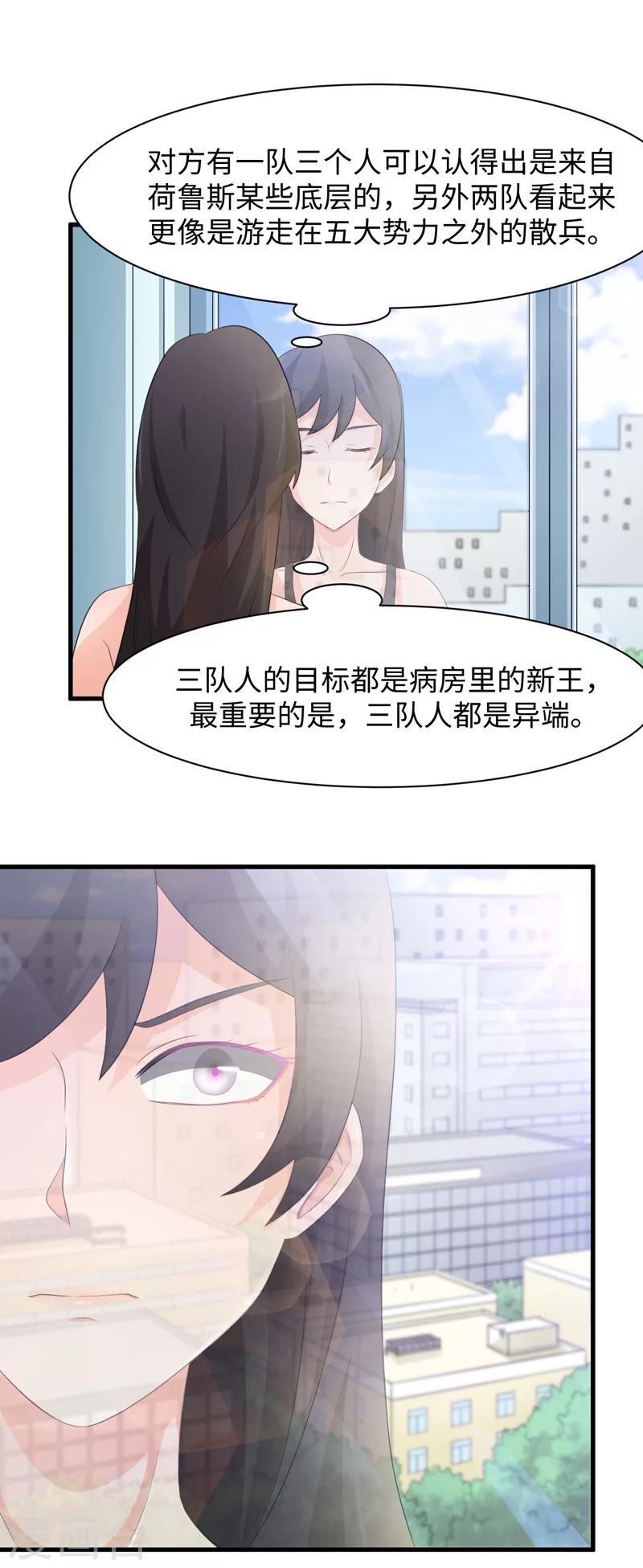 第52话4