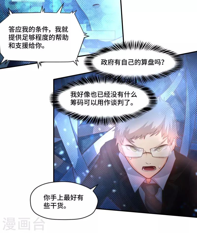 第79话4