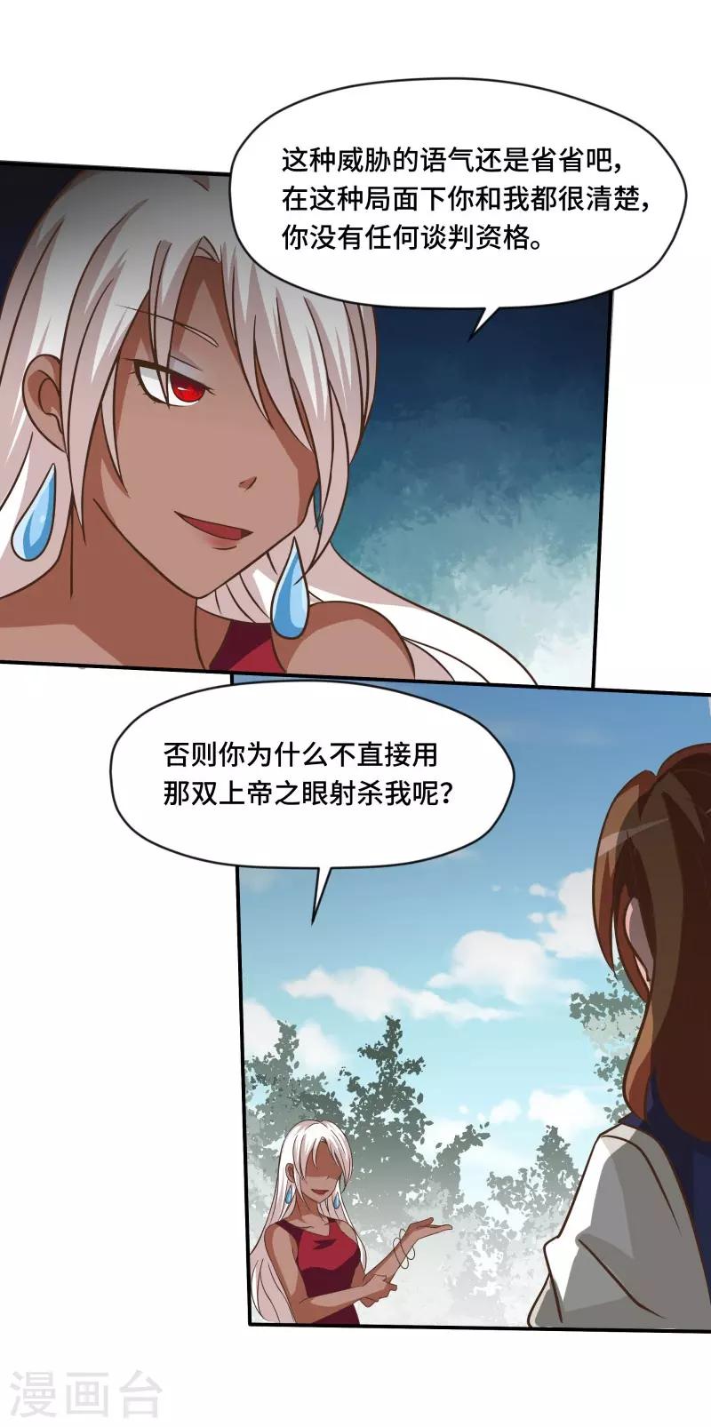 第76话19