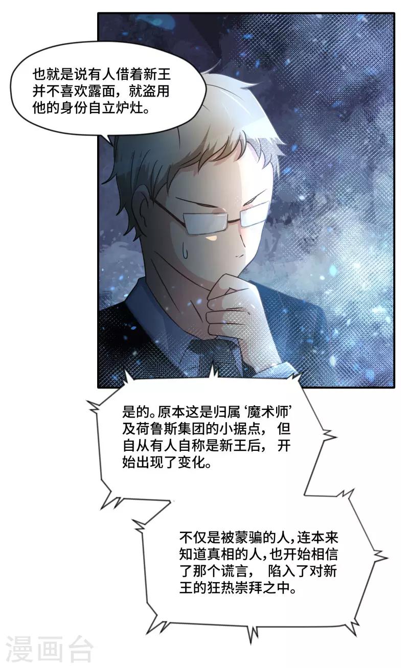 第79话9