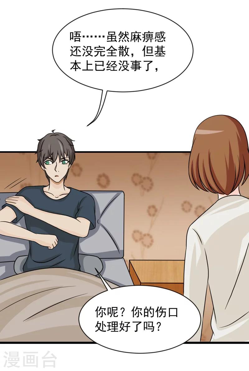 第32话20