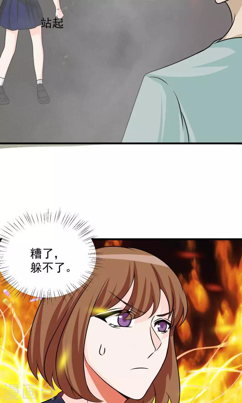 第27话25